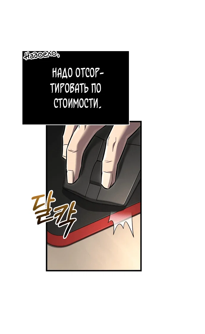 Read Выживание в игре за варвара RU Manga Online