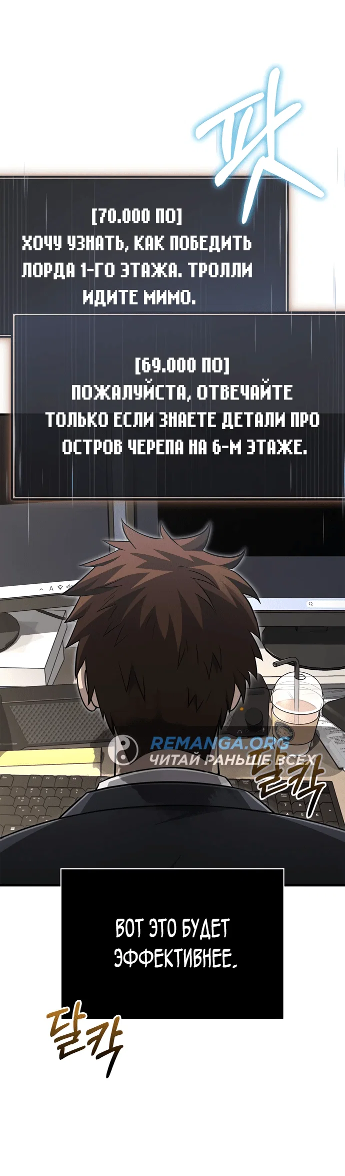 Read Выживание в игре за варвара RU Manga Online