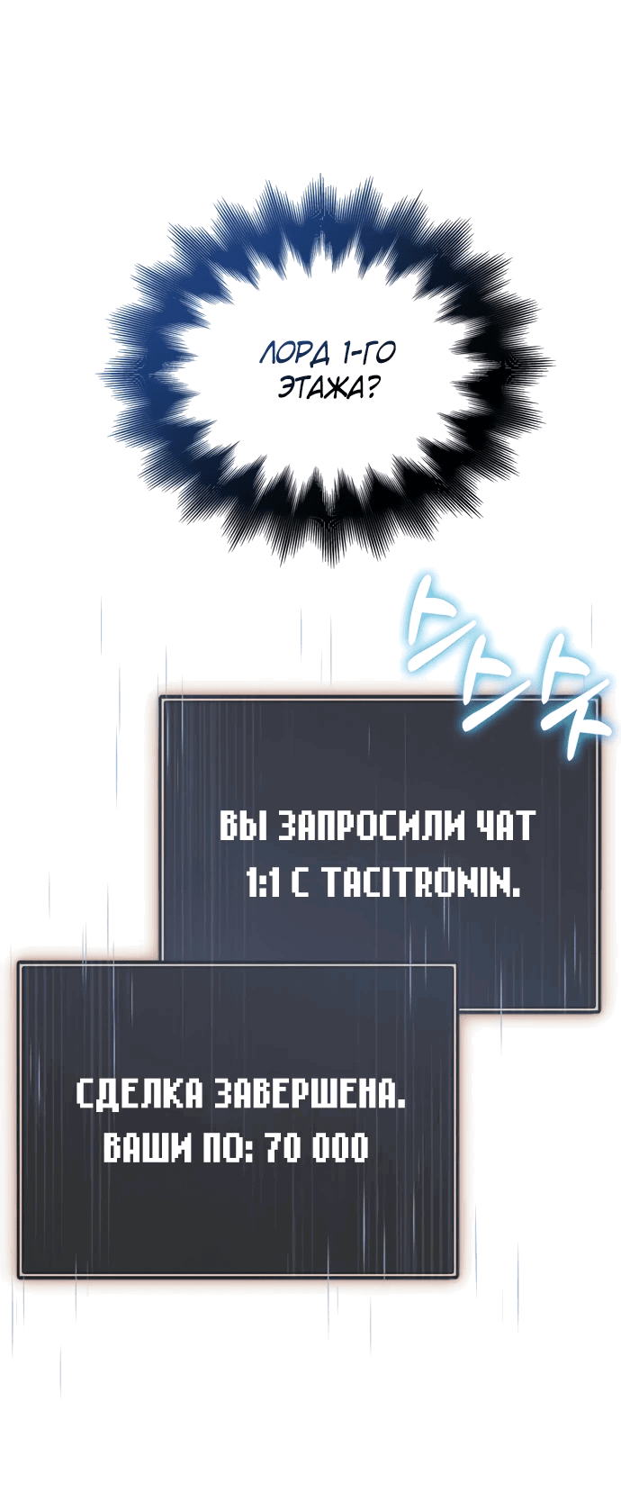 Read Выживание в игре за варвара RU Manga Online