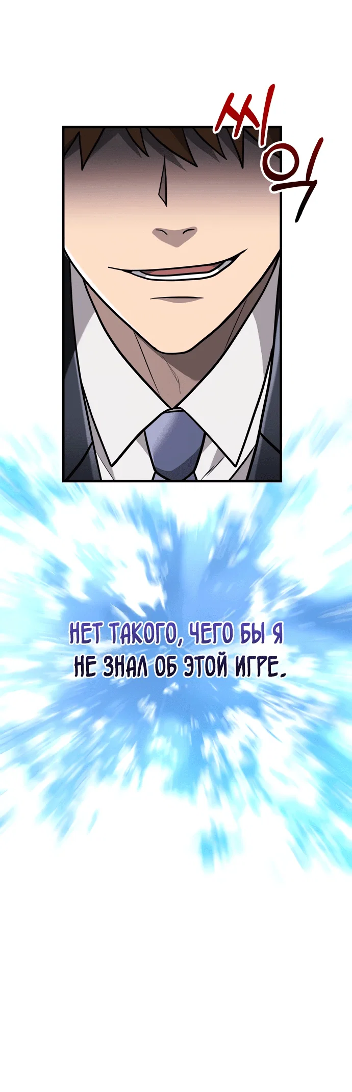 Read Выживание в игре за варвара RU Manga Online