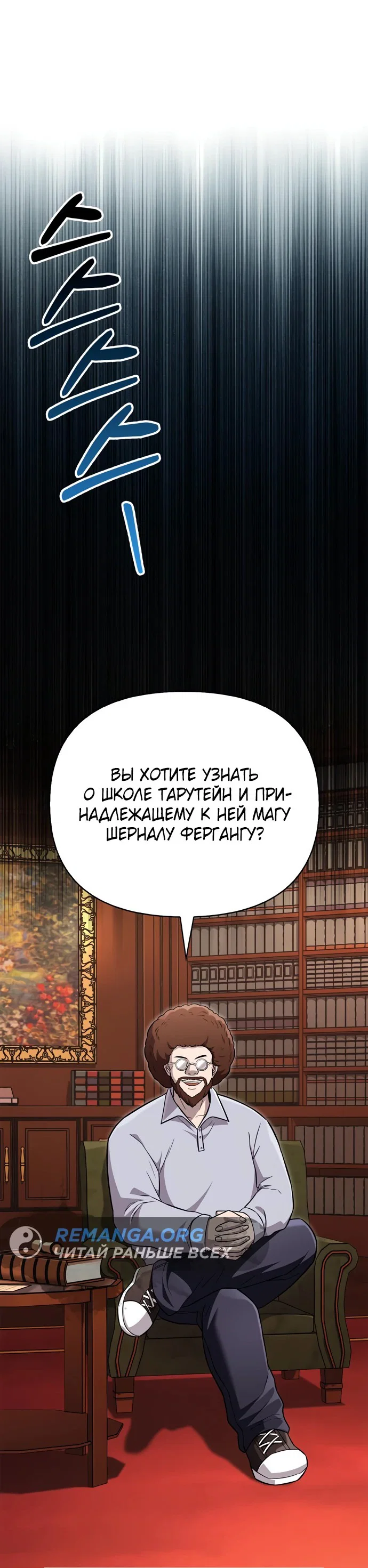 Read Выживание в игре за варвара RU Manga Online