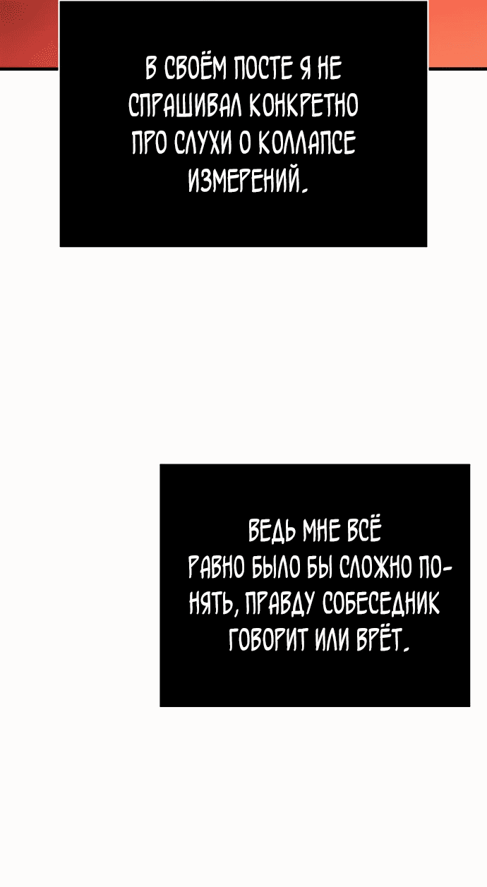 Read Выживание в игре за варвара RU Manga Online