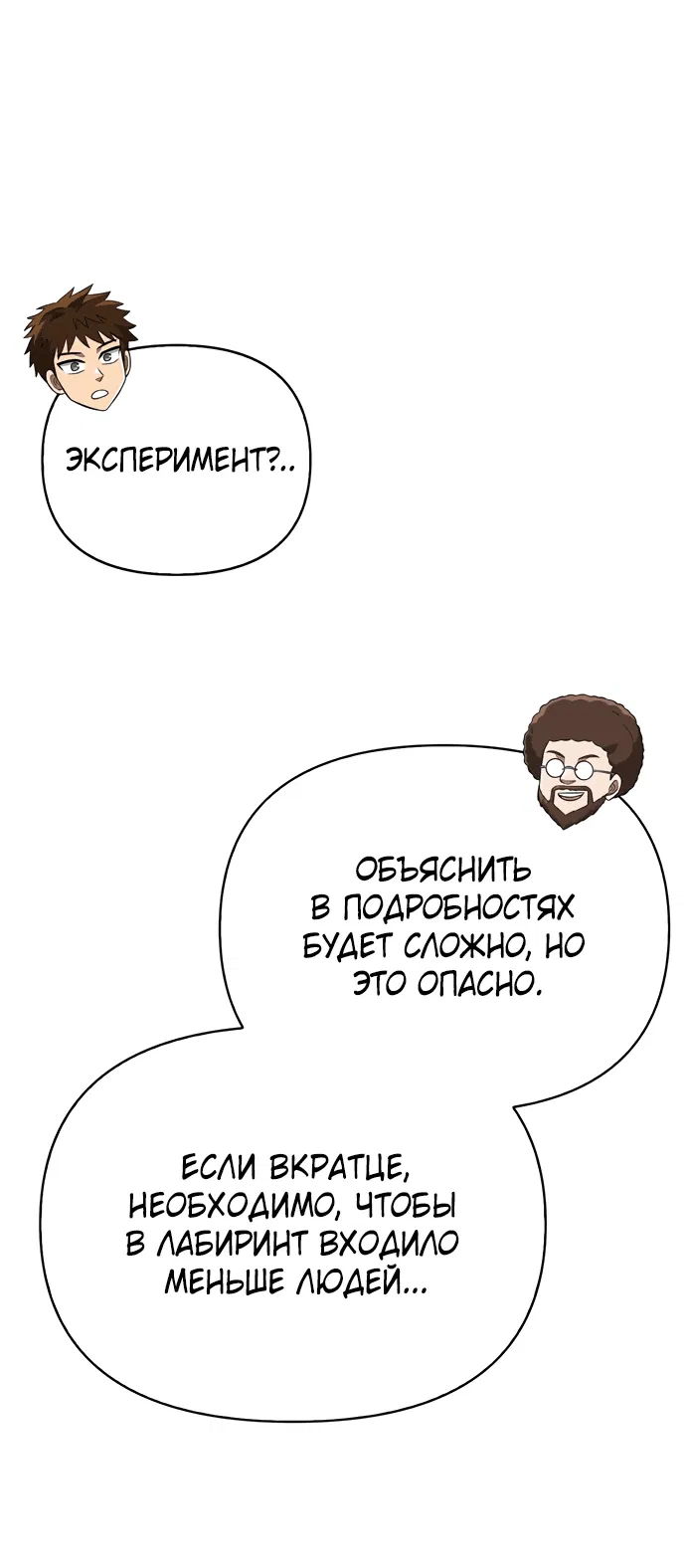 Read Выживание в игре за варвара RU Manga Online