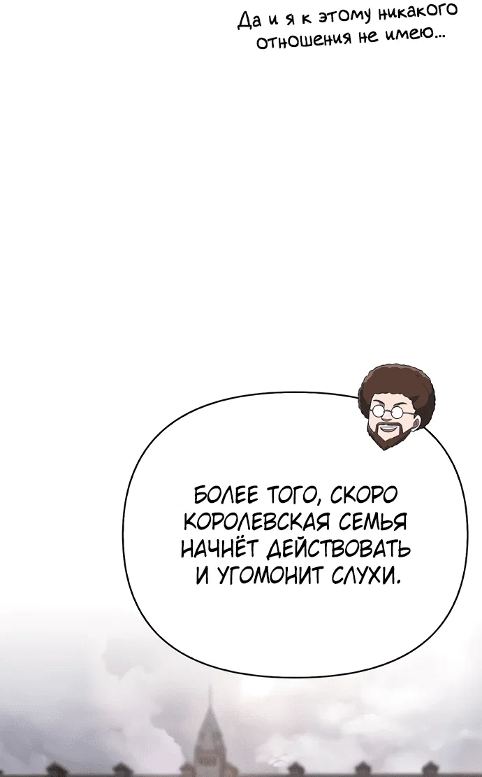 Read Выживание в игре за варвара RU Manga Online
