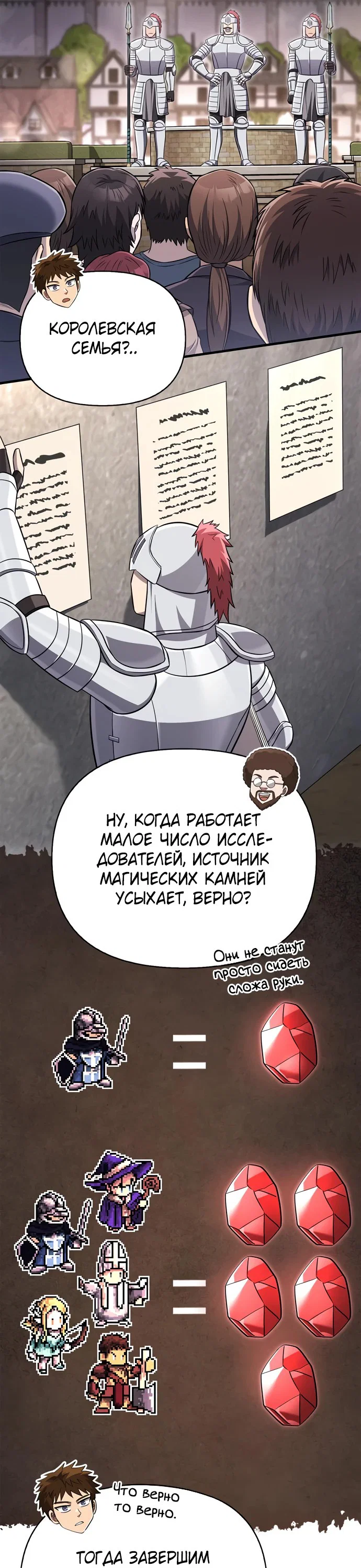 Read Выживание в игре за варвара RU Manga Online