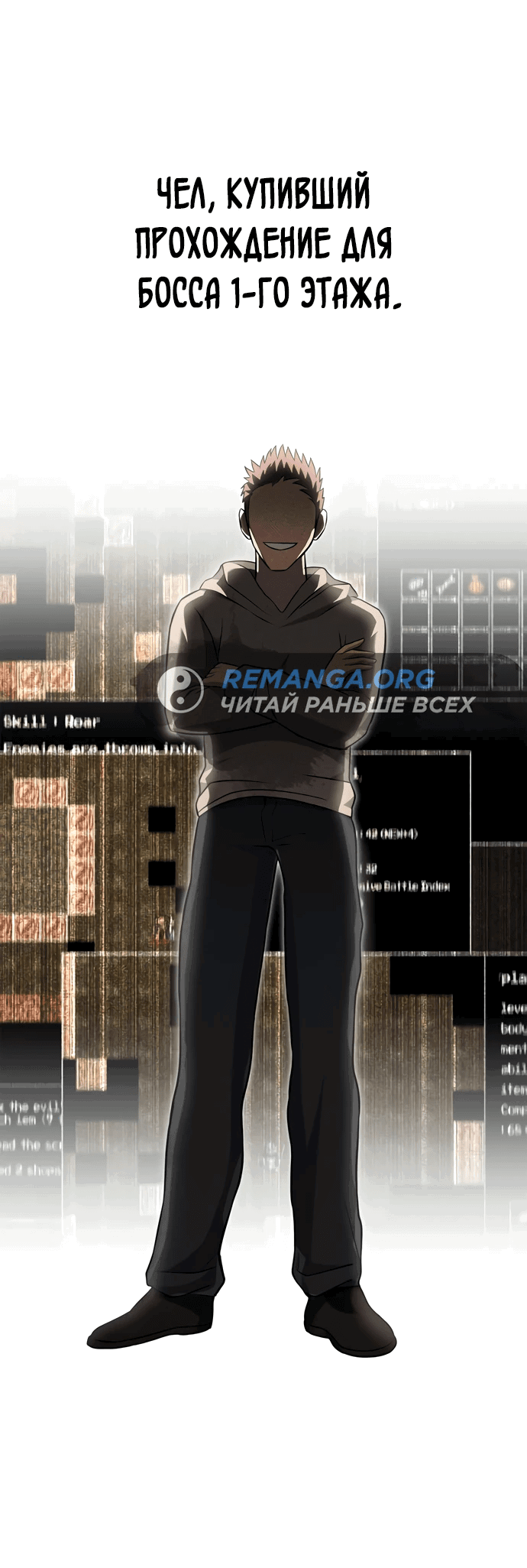 Read Выживание в игре за варвара RU Manga Online