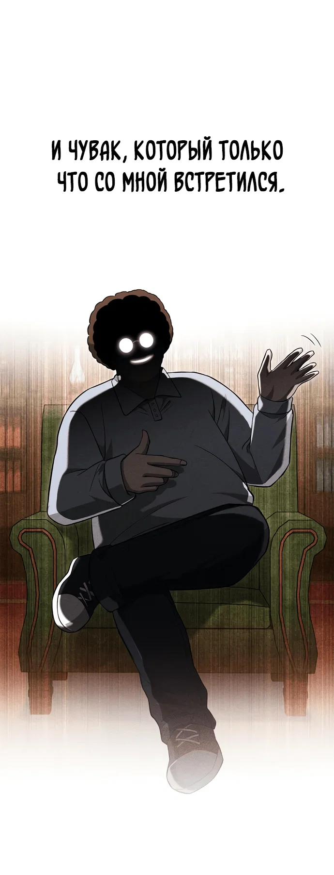 Read Выживание в игре за варвара RU Manga Online