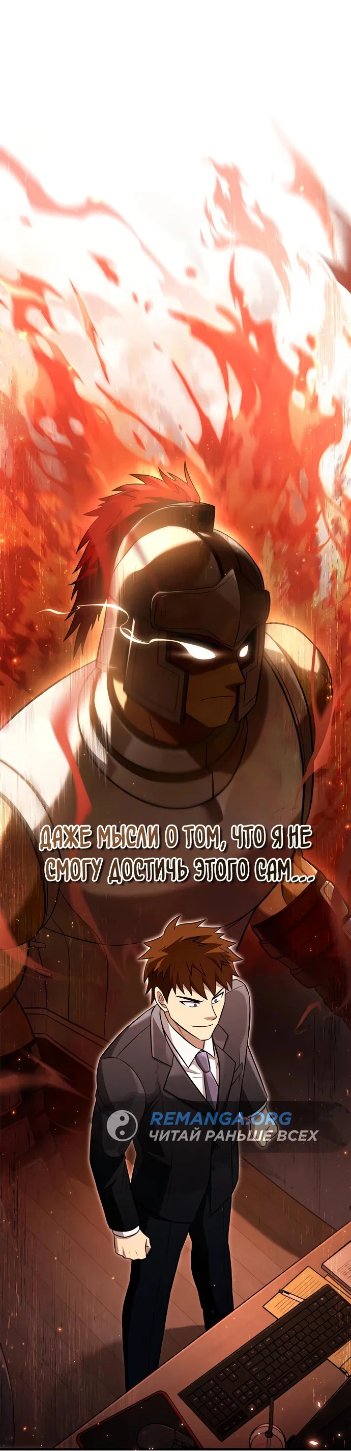 Read Выживание в игре за варвара RU Manga Online