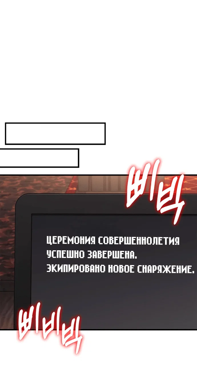 Read Выживание в игре за варвара RU Manga Online