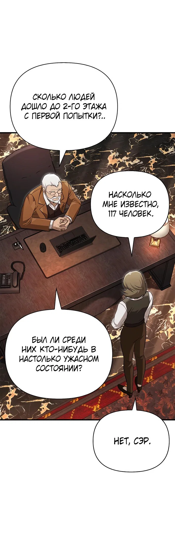 Read Выживание в игре за варвара RU Manga Online