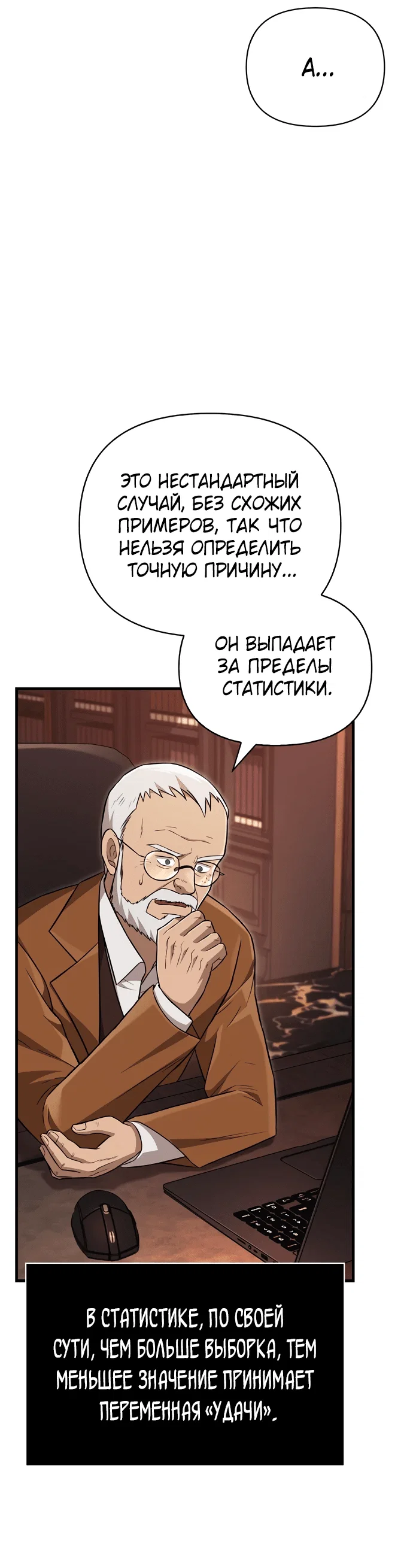 Read Выживание в игре за варвара RU Manga Online