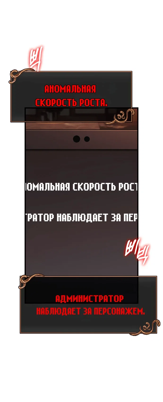 Read Выживание в игре за варвара RU Manga Online