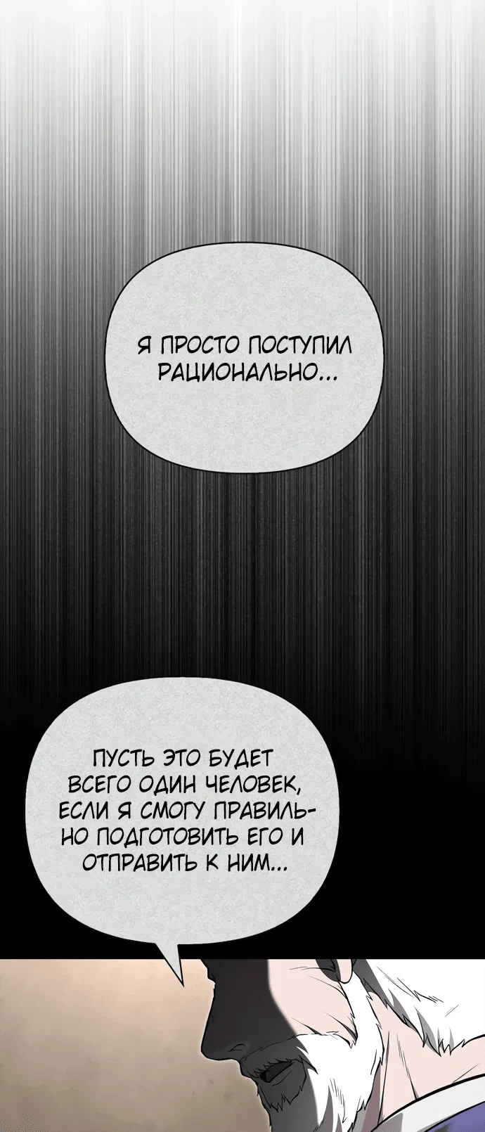 Read Выживание в игре за варвара RU Manga Online