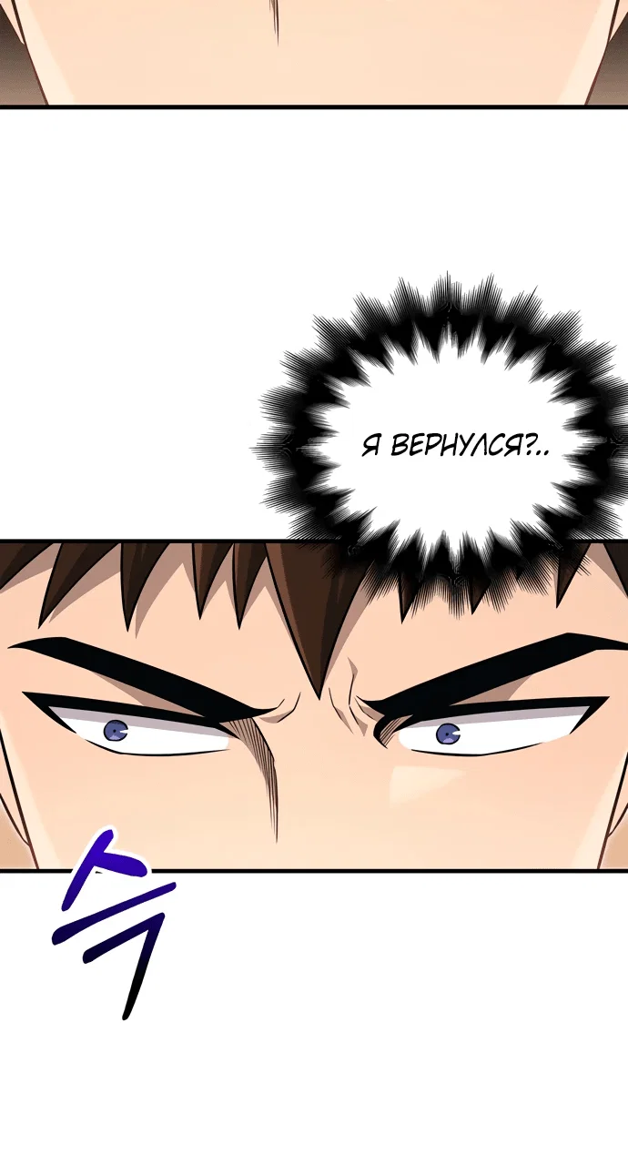 Read Выживание в игре за варвара RU Manga Online