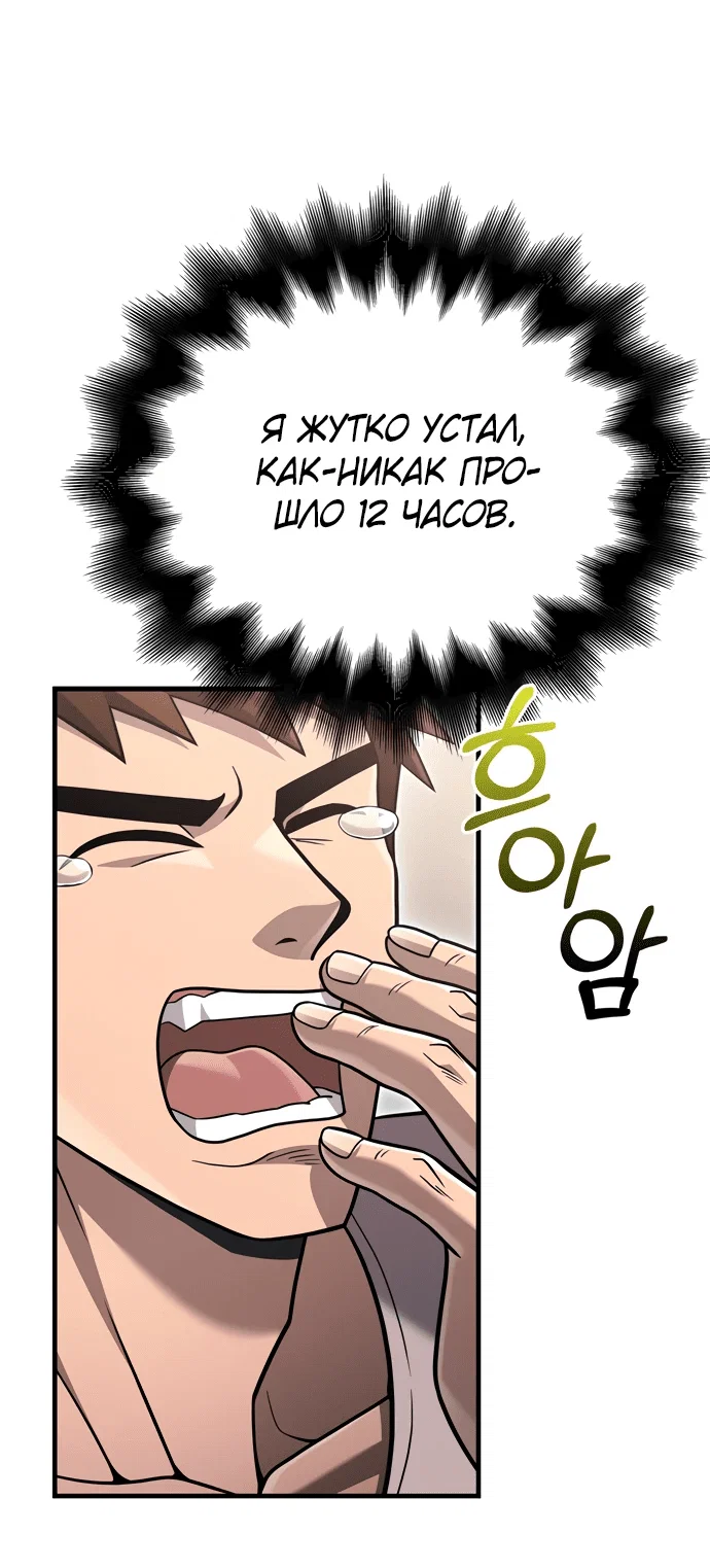 Read Выживание в игре за варвара RU Manga Online