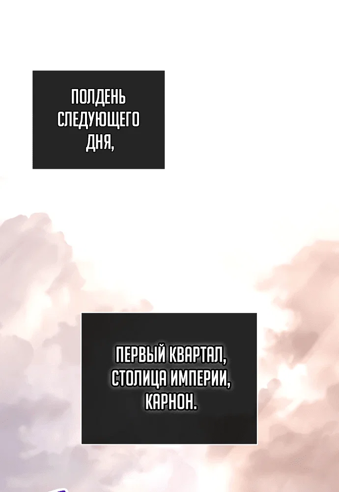 Read Выживание в игре за варвара RU Manga Online