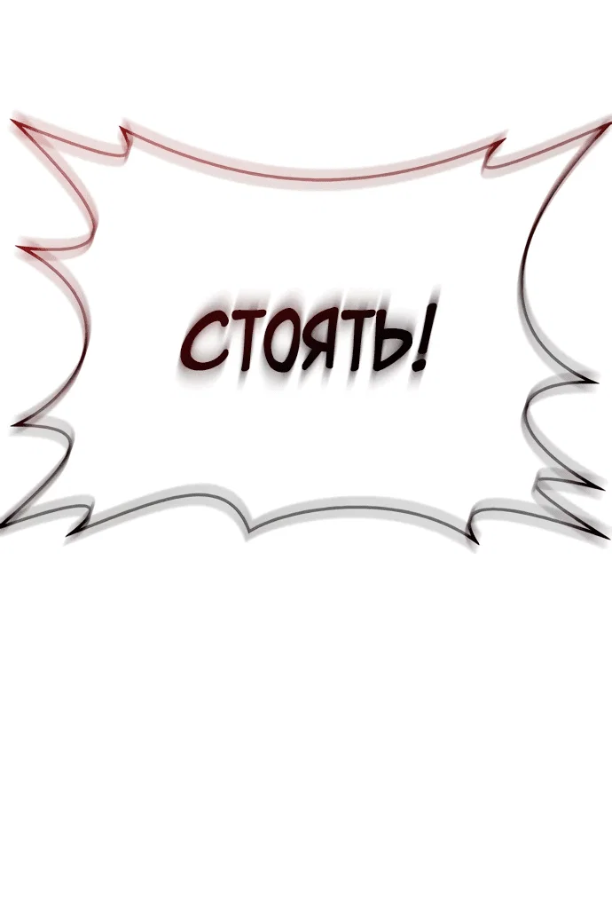 Read Выживание в игре за варвара RU Manga Online