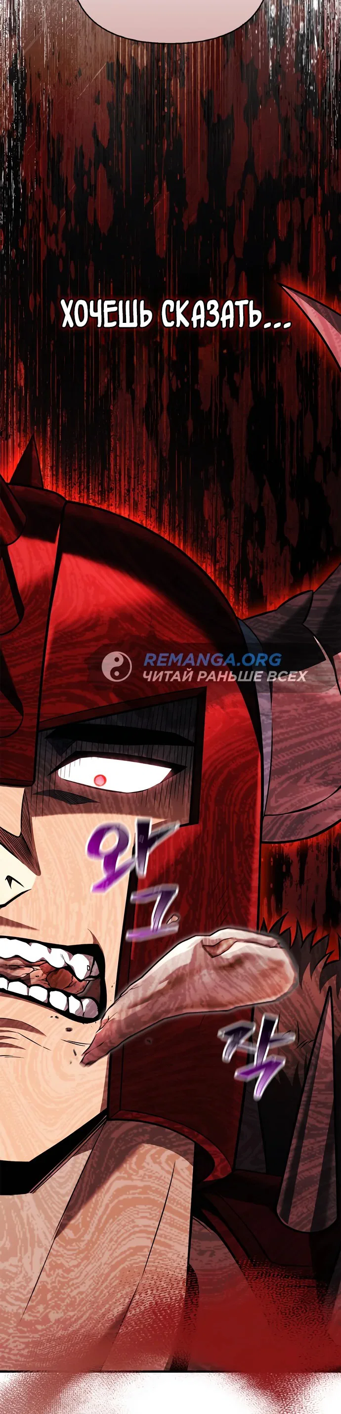 Read Выживание в игре за варвара RU Manga Online
