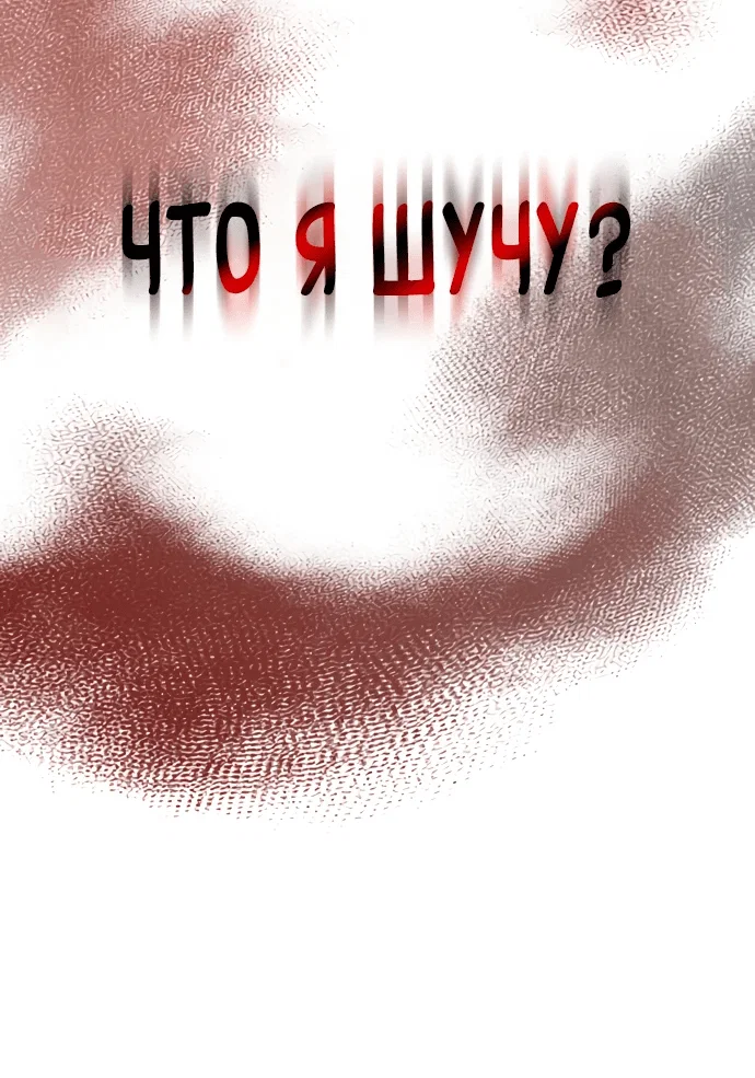 Read Выживание в игре за варвара RU Manga Online
