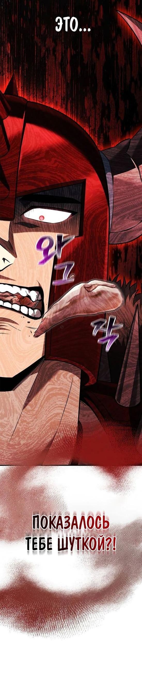 Read Выживание в игре за варвара RU Manga Online