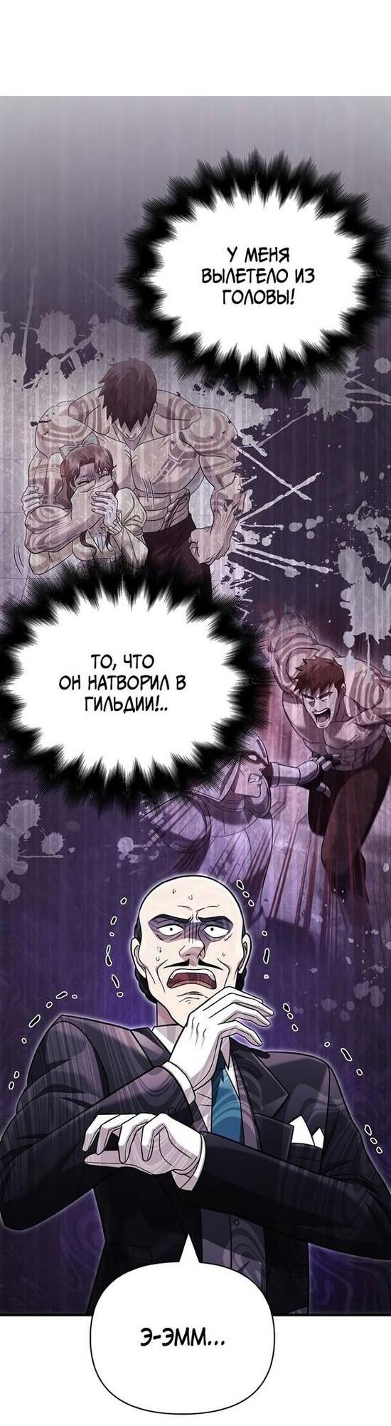 Read Выживание в игре за варвара RU Manga Online