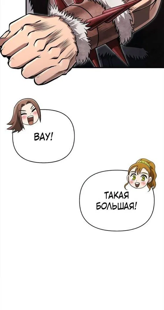 Read Выживание в игре за варвара RU Manga Online