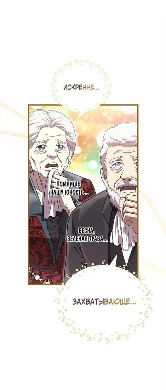 Read Выживание в игре за варвара RU Manga Online