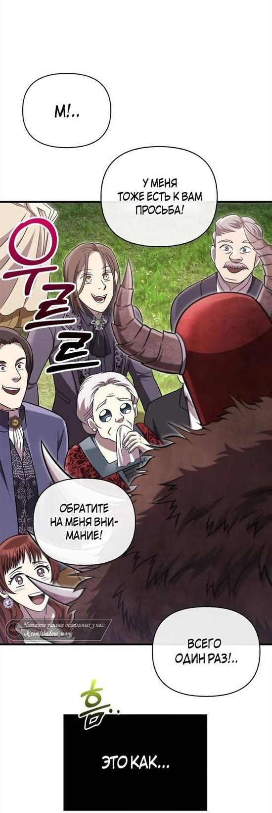 Read Выживание в игре за варвара RU Manga Online