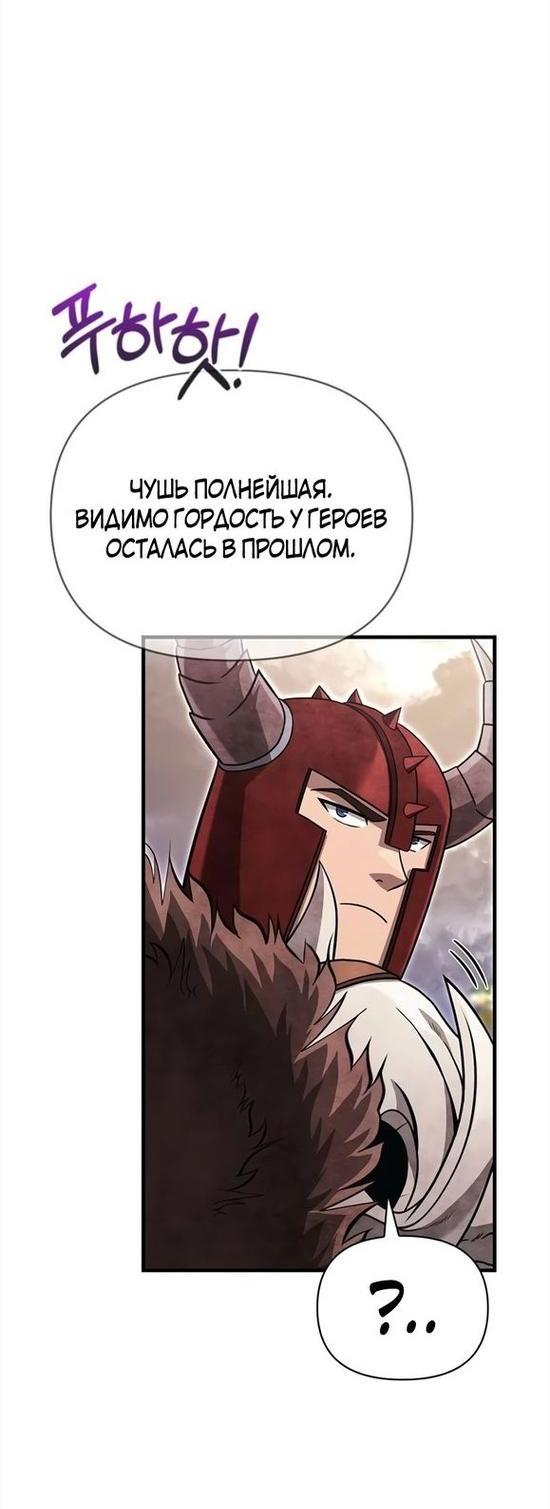Read Выживание в игре за варвара RU Manga Online