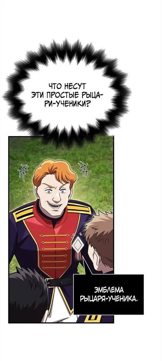 Read Выживание в игре за варвара RU Manga Online
