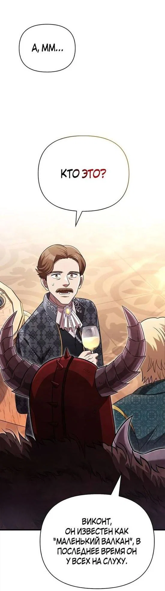 Read Выживание в игре за варвара RU Manga Online
