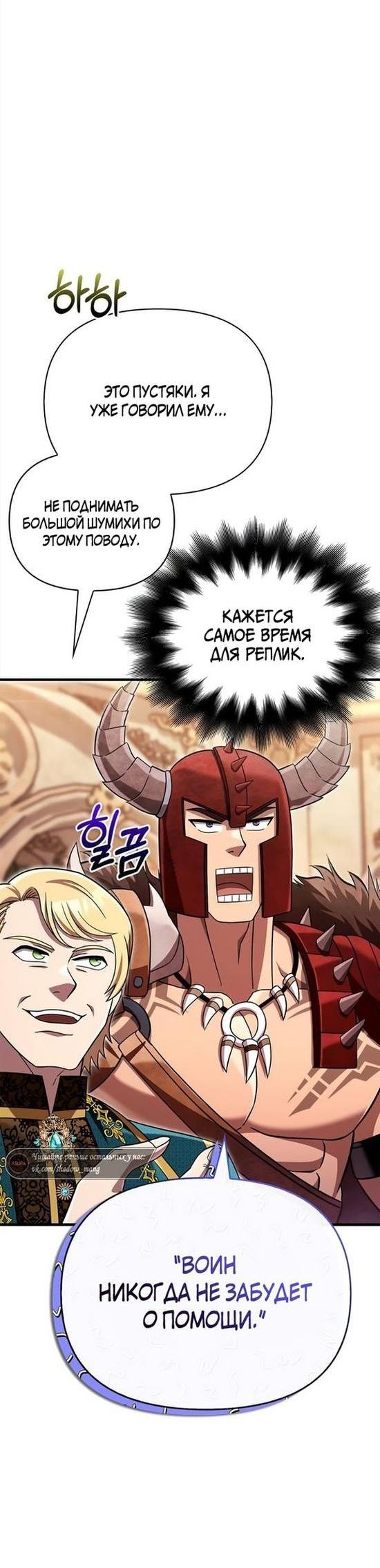 Read Выживание в игре за варвара RU Manga Online