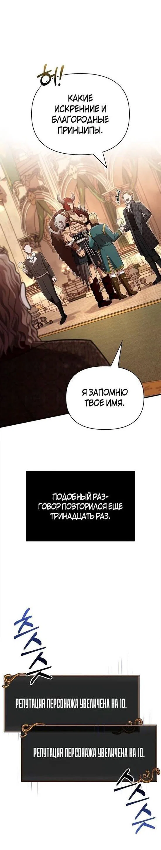 Read Выживание в игре за варвара RU Manga Online
