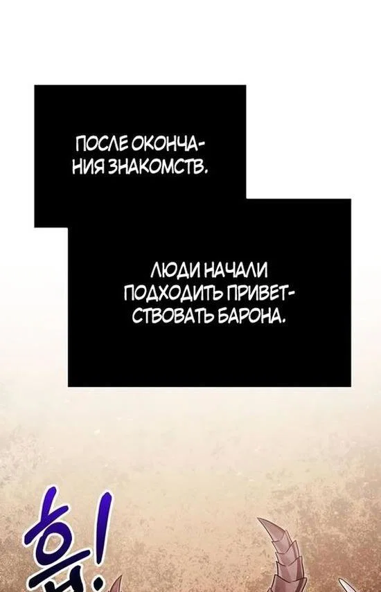 Read Выживание в игре за варвара RU Manga Online