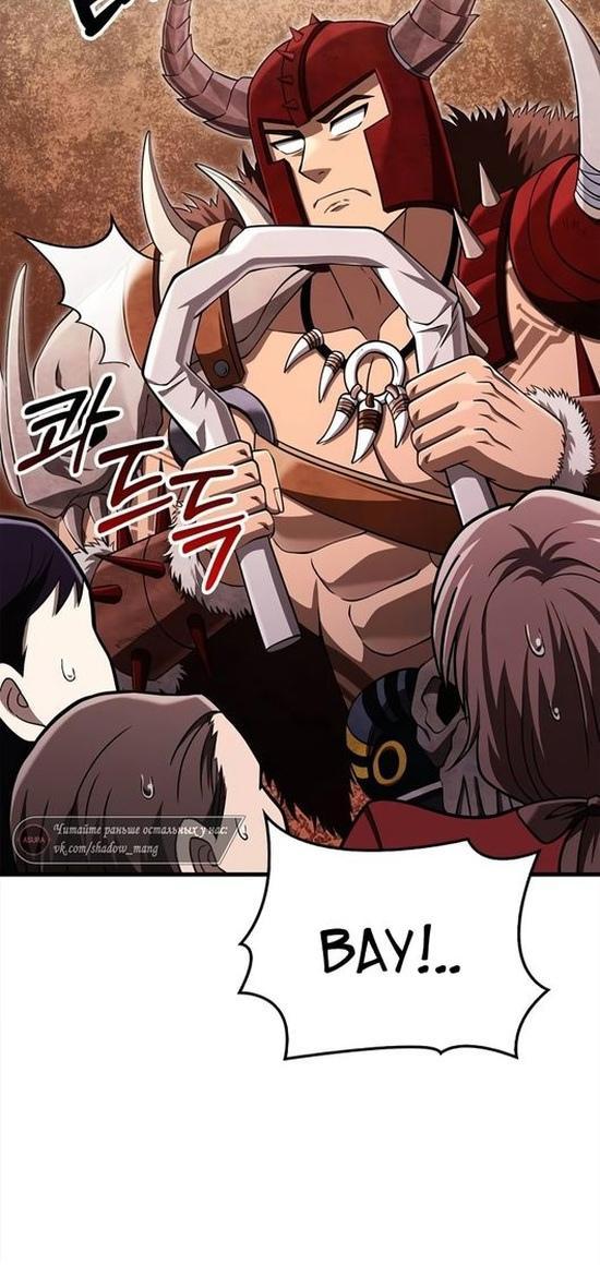 Read Выживание в игре за варвара RU Manga Online