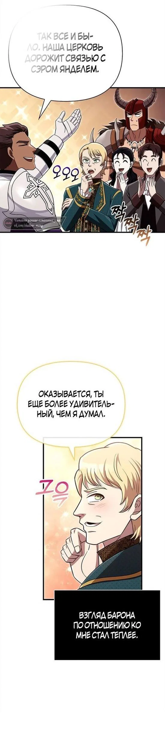 Read Выживание в игре за варвара RU Manga Online