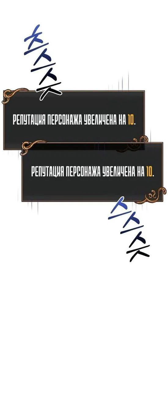 Read Выживание в игре за варвара RU Manga Online