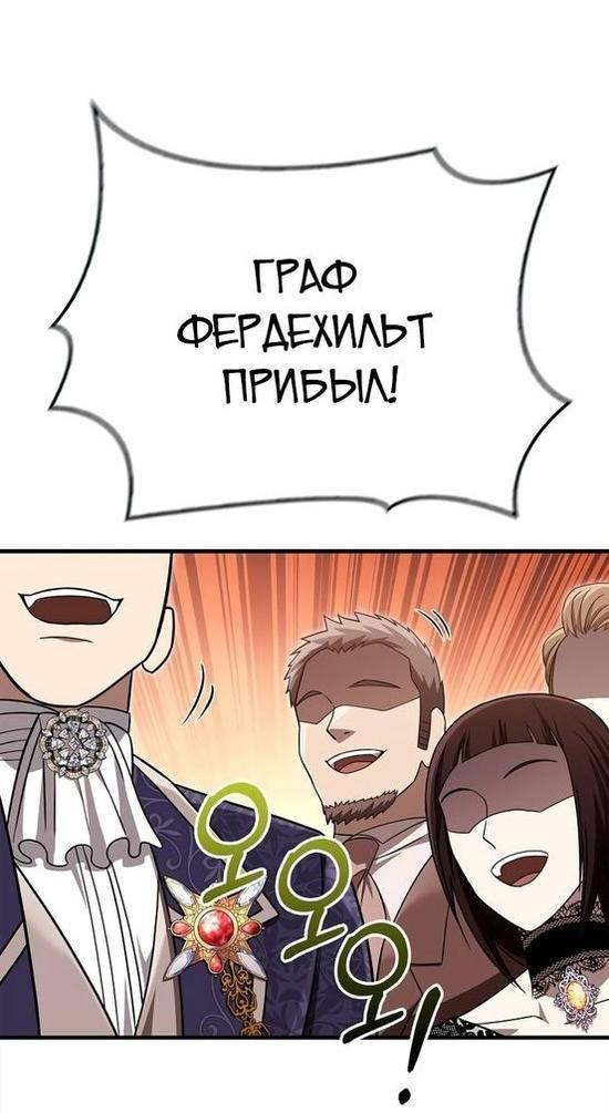 Read Выживание в игре за варвара RU Manga Online