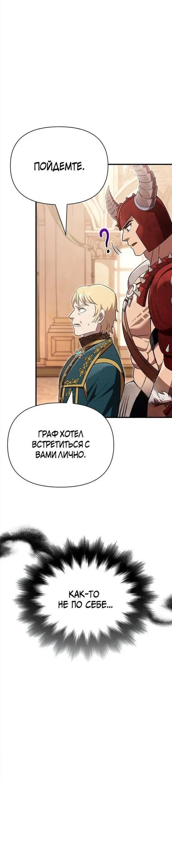 Read Выживание в игре за варвара RU Manga Online