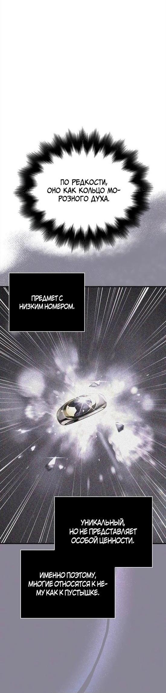 Read Выживание в игре за варвара RU Manga Online