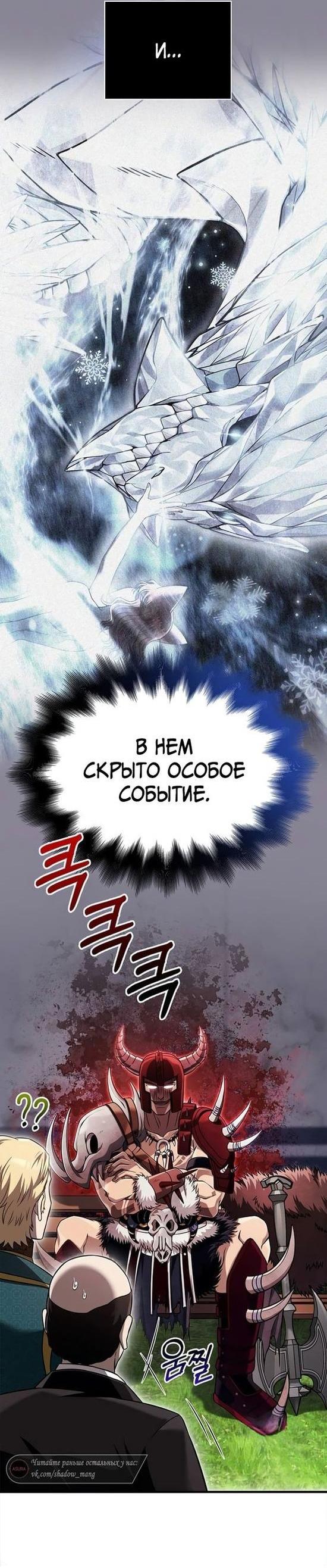 Read Выживание в игре за варвара RU Manga Online