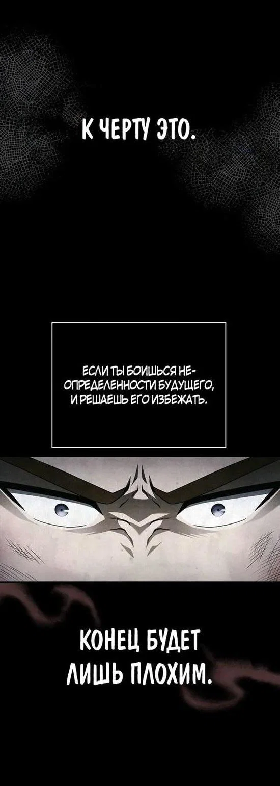 Read Выживание в игре за варвара RU Manga Online