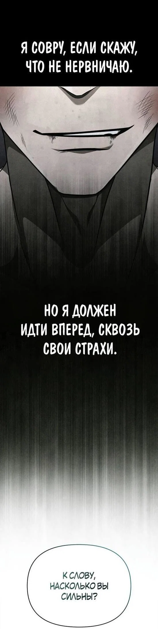 Read Выживание в игре за варвара RU Manga Online