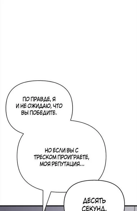 Read Выживание в игре за варвара RU Manga Online
