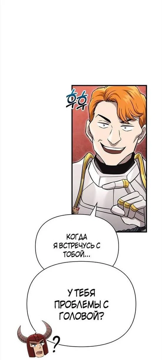 Read Выживание в игре за варвара RU Manga Online