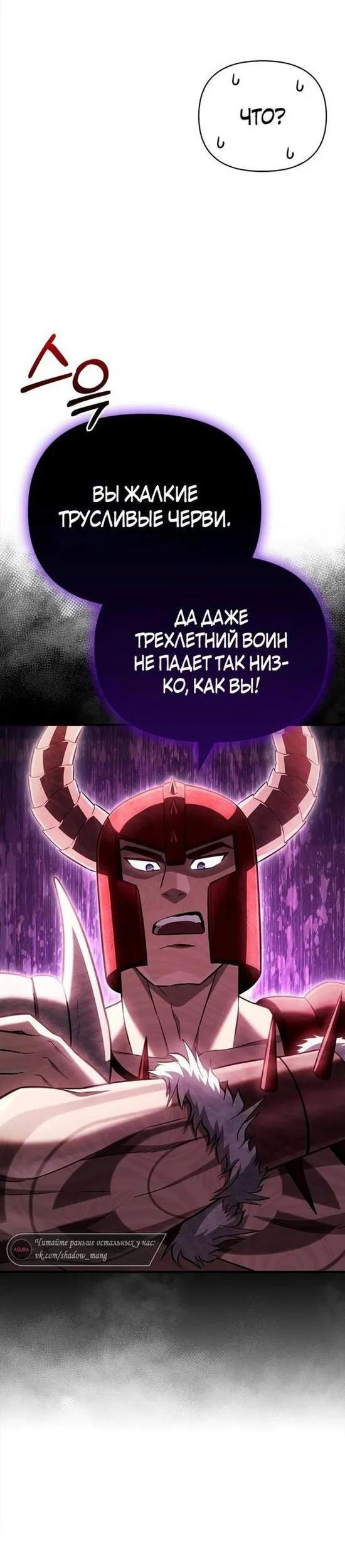 Read Выживание в игре за варвара RU Manga Online