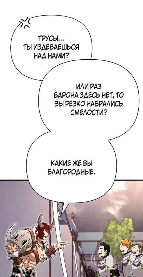 Read Выживание в игре за варвара RU Manga Online