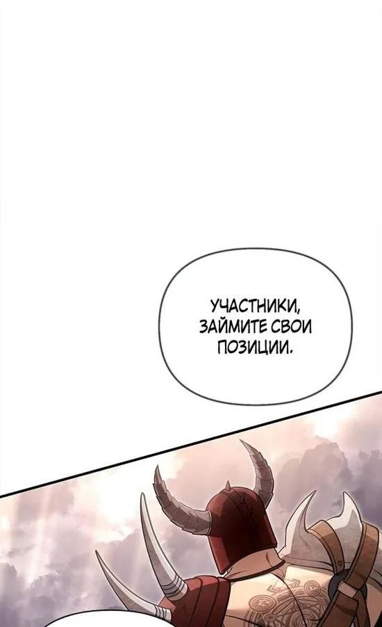 Read Выживание в игре за варвара RU Manga Online