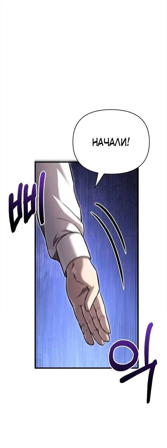 Read Выживание в игре за варвара RU Manga Online