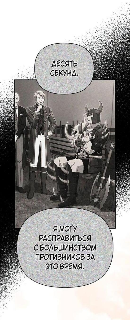 Read Выживание в игре за варвара RU Manga Online